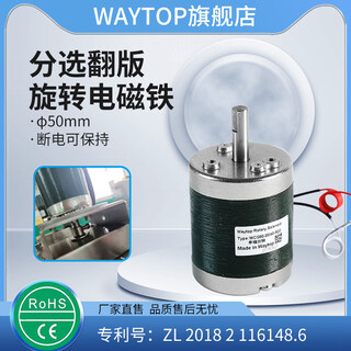 90-degree rotating flip plate rotating electromagnet for logistics sorting materials external limiter--r4