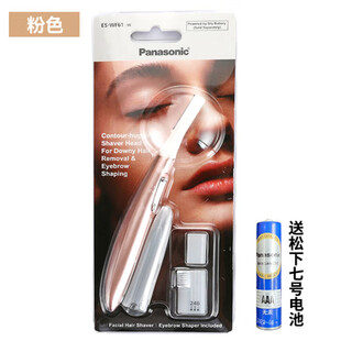 Yakong p electric eyebrow trimmer shaving eyebrow razor facial trimmer baby shaving haircut wf61 pink + battery