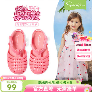 Snaffy girls' jelly sandals summer new children's beach play water breathable non-slip little girls roman sandals coral pink 29