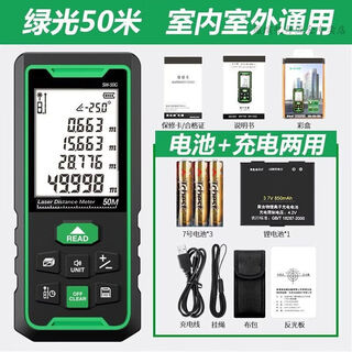 Shendawei bluetooth laser distance meter mobile app room measurement cad drawing electronic ruler sw-db50 no drawing dual power supply model voice 50 meter green light