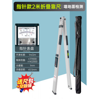 Formulated aluminum alloy ruler 2-meter folding digital display level high-precision house inspection tool wall vertical flat inspection basic 2-meter pointer ruler