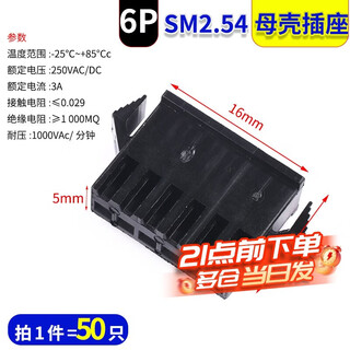 Sm2,54 mm dupont-kunststoffgehäuse, männliches und weibliches gehäuse, buchsenstecker, stecker, verriegelungsstecker, 2p/3/4/5/6/7/8p, 6p-buchsengehäuse (50 stück), keine spezifikationen