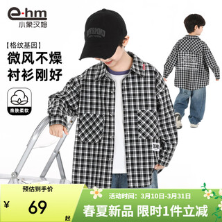 Little elephant ham children's clothing boys' shirts children's shirts plaid spring and autumn 2026 spring new style medium and large children's jacket black and white plaid 130 cm