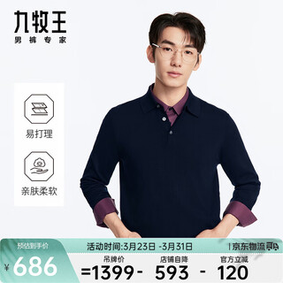 Joeone shopping mall same style lapel cardigan autumn and winter men's sweater polo shirt business casual commuting top slim version + navy + jy1dv40417 m 170/92a
