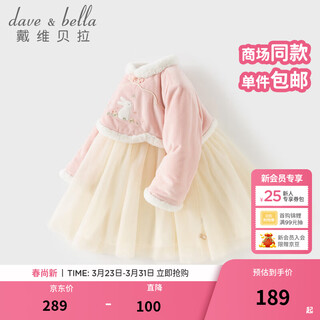 Dave&bella chinese style girls dress winter new baby plus velvet mesh skirt children's skirt little princess dress pink ready stock 73 cm (recommended height 66-73cm)