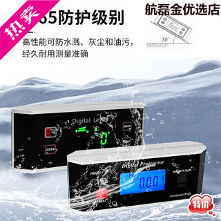 High-precision electronic digital level, waterproof digital angle meter pro360 digital inclinometer level, hc+346 metal frame, magnetic on one side, three buttons
