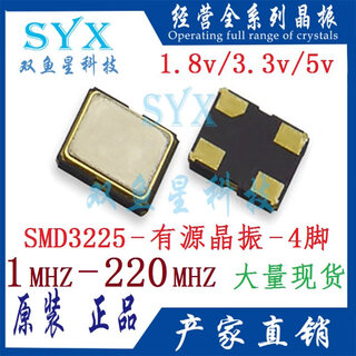 3225 active smd crystal oscillator 3.072m 1.8432m 2.048m 7.68m 8.192mhz o 3.072mhz
