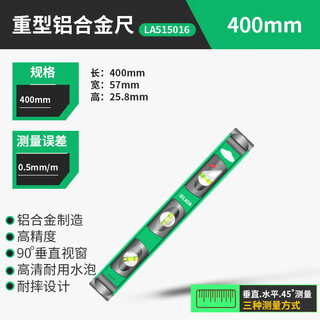 Laoa old a multifunctional aluminum alloy level heavy-duty level measuring instrument household mini flat water level meter 400mm