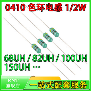 0410 direct plug color ring inductor 1/2w 68uh 82uh 100uh 150uh color code inductor dip 0410 100uh 1000 pieces