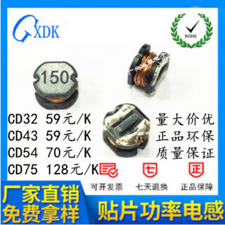 Chip power inductor cd75 50uh/220uh/330uh/470uh batch environmental protection