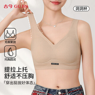 Gujin (gujin) traceless thin back-beautiful invisible liquid foundation push-up bra for women summer hole cup cool breathable bra liquid foundation one size fits all (f) recommended weight 90-130jin jin is equal to 0.5 kg /a-c cup