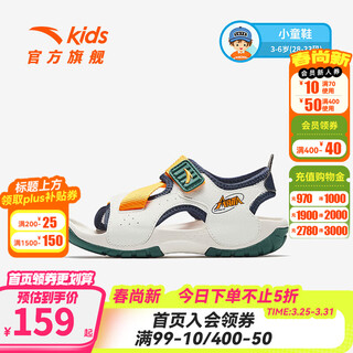 Anta children's sandals boys' shoes 2026 summer new outdoor velcro anti-slip wear-resistant comfortable beach shoes ivory white/new ink blue/xixia orange-2 28
