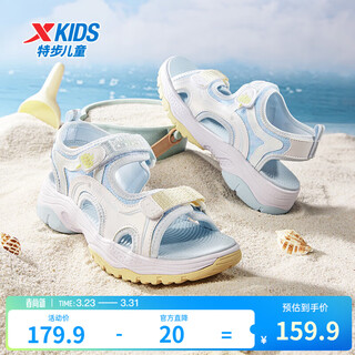 Xtep children's beach shoes summer girls middle and large children velcro easy to put on and take off comfortable breathable fashion versatile sandals new white/moon blue 34