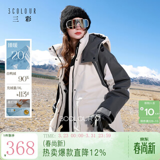 Sancai 2025 winter new style three-proof 90 white duck down down jacket easy care outdoor work wear m off-white m 160/84a