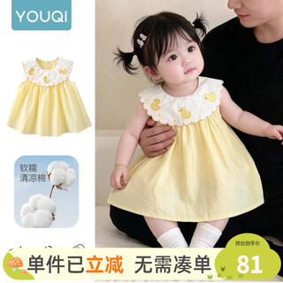 Youqi girls dress 2026 new summer thin section 100-day-old baby girl dress pure cotton beautiful princess dress yellow 73
