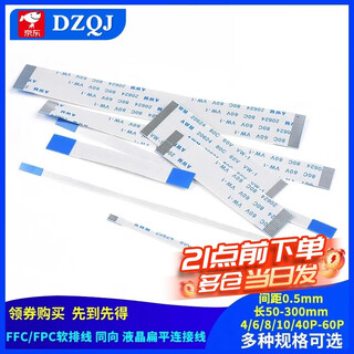 5 ffc/fpc flexible flat cables, 1.0/0.5mm same direction/reverse direction 10/16/20/24-40p 20p 0.5mm same direction, 200mm long, 200mm pitch (5 pieces) others