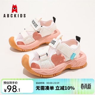 Abc kids children's sports sandals summer new style comfortable, breathable, casual and versatile toe-toe beach shoes for boys and girls, mi qianju, size 28, inner length 18.0cm/recommended foot length 17.5cm