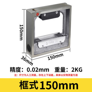 High-precision frame level 200 bar level instrument 150mm bar level industrial grade fitter machine tool sf high precision frame 150mm