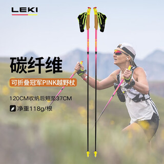 Leki german new product cross-country pole outdoor crown mountaineering hiking army pink carbon fiber folding z pole pair
