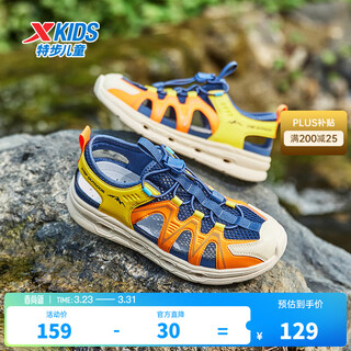 Xtep children's beach sandals for summer, middle and large children, easy to put on and take off, stitched upper, breathable sandals, persian blue/lava orange 31