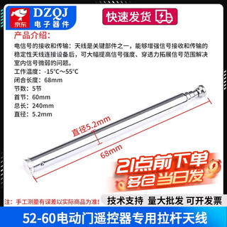 Fm radio intercom audio telescopic antenna bnc7-114 signal gain universal stretch antenna 52-60 electric door remote control special telescopic antenna no specifications