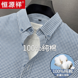 Hengyuanxiang pure cotton shirt men's short-sleeved blue small plaid spring casual business middle-aged dad wear cotton high-end shirt lange m-170