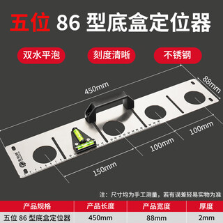 Taipeng plumber's line drawing artifact special tool stainless steel level ruler 86 type wire box socket bottom box marking locator five-position type 86 with handle thickened stainless steel