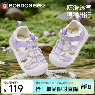 Babudou children's shoes 26 summer new sandals baotou breathable hollow beach shoes children's outdoor non-slip functional shoes lilac hollow breathable 19 inner length 12.5cm suitable for feet length 12.0cm