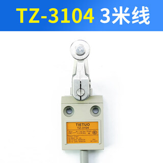 Shantou lincun waterproof stroke limit switch with line tz-3112 3111 3104 3107 3108 3169 tz-3104 10 meters line