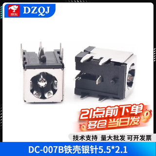 Dc007b direktsteckdose dc-netzstecker 5,5*2,1/2,5 mm stift dc-007b eisengehäuse silberstift 5,5*2,1 keine spezifikationen