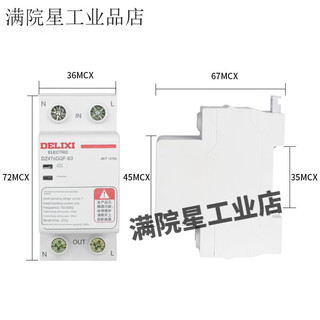 Delixi dz47sgqf self-restoring 63 over and under voltage upper and lower output 1p+n over and under voltage protector gqr 1p+n upper and lower output_63a