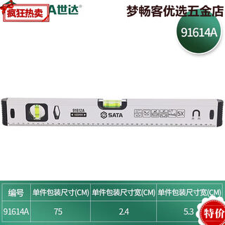 Sata industrial-grade high-precision double bubble liquid level with magnetic level solid level 1200mm916 magnetic level 750mm91614a