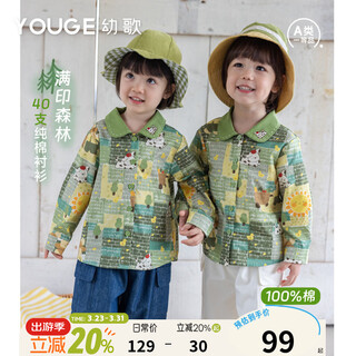 Youge infant forest print long sleeve top 2026 spring new baby lapel loose shirt green 110 cm