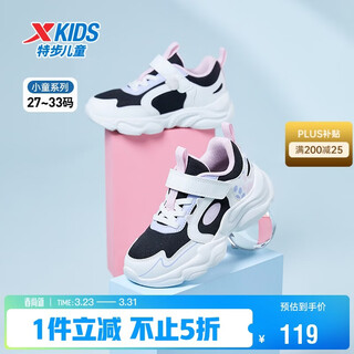 Xtep children's shoes girls meow meow shoes 2.0 light soft rebound kawaii casual shoes black/sail white 32