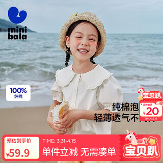 迷你巴拉【纯棉】女童柔软透气甜美可爱短袖衬衫宝宝轻薄上衣 珍珠白10201 110