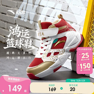 Anta children's sports shoes boys 2026 spring wear-resistant basketball sneakers basketball shoes a12619906