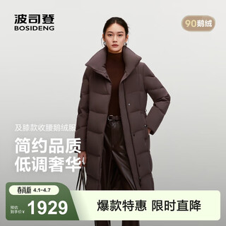 Bosideng down jacket women's 90 goose down mid-length commuting quiet luxury style waisted winter warm jacket b250244316 amber dark coffee 7f11-trend recommendation s 160/84a weight is about 100-110jin jin is equal to 0.5 kg