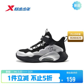 Xtep children's shoes zhanmu children's mesh leather sports shoes boys' foot protection anti-slip basketball shoes black/silver 33