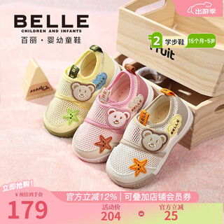 Belle children's shoes 26 spring and summer new cute bear casual shoes for boys and girls, mesh breathable toddler shoes, lightweight baby toddler shoes, pink 26, suitable for feet about 15.4-16cm long