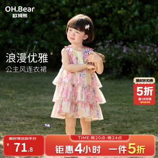 Om bear girls dress 2026 new children's summer daily wearable skirt little girl birthday party summer dress pink 80 cm