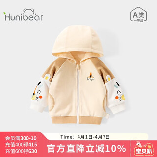 Happy bear baby hooded jacket children's autumn cute outing gown long sleeve windproof warm spring and autumn folio top