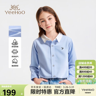 Yeehoo girls' shirts, children's shirts, medium and large children's cotton tops, long-sleeved college style spring clothes, blue 170