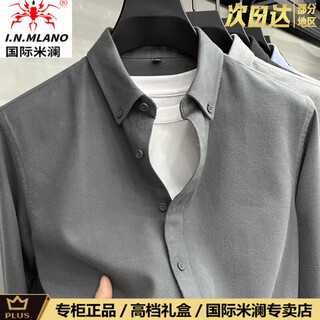 International milan high-end spring men's long-sleeved solid color shirt fashion casual soft cotton lapel brushed versatile outer shirt ash (gift box) xl 145-160jin jin equals 0.5 kg