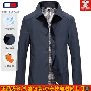 Tome bkowaie high-end men's casual jacket autumn lapel dad jacket 2026 new middle-aged business executive top men dark blue xl 180