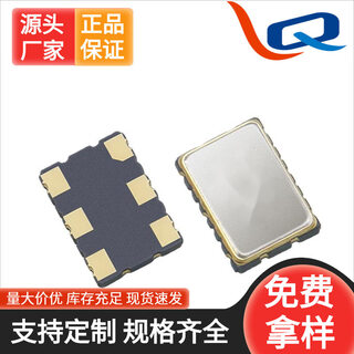Special crystal oscillator 7050 active chip crystal oscillator 148.25m high quality differential crystal oscillator in stock other frequency points