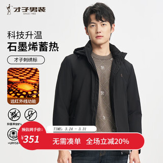 Tries business casual men's cotton clothes graphene self-heating warm technology winter thickened windproof jacket commuting cotton clothes black xl (175/92a)