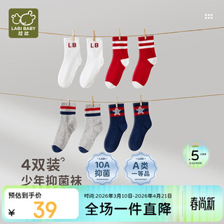 Rabbi children's socks, casual antibacterial socks, men's and women's spring and summer thin socks for middle-aged and older children, 4 pairs of blue 20