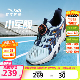 Anta children's sandals men's beach shoes 2026 summer baotou breathable knob buttons physical education class sports frame shoes light steel blue/new ink blue-1 36