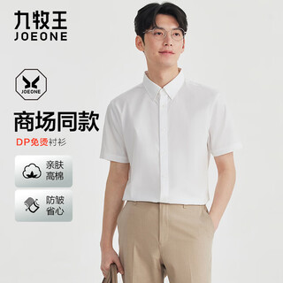 Jiumu wang Торговый центр, мужская рубашка с короткими рукавами в том же стиле, не требующая глажки, деловая одежда, удобная, непринужденная, без складок, официальная мужская одежда, белая кхмерская, без глажки jc2d22117 38 165/84a(38)