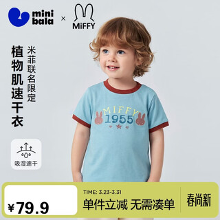 Minibala baby short-sleeved t-shirt moisture-absorbent and quick-drying top for boys and girls miffy joint 2026 summer